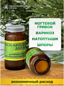 Мазь-бальзам для ног "Бархат кедра"