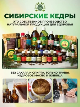 Бронхолёгочный бальзам "Свободное дыхание"