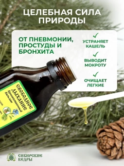 Бронхолёгочный бальзам "Свободное дыхание"