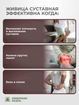 Набор "Здоровые суставы" 