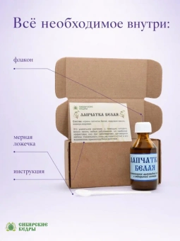 Лапчатка белая