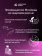 Монарда двойчатая