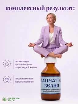 Лапчатка белая