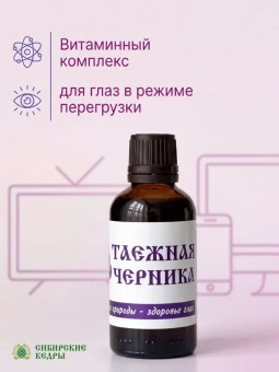 Таёжная черника