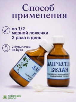 Лапчатка белая