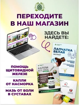 Боровая матка