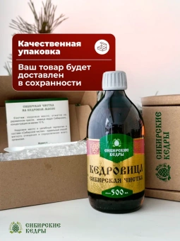 Сибирская чистка Класса Премиум "Кедровица"