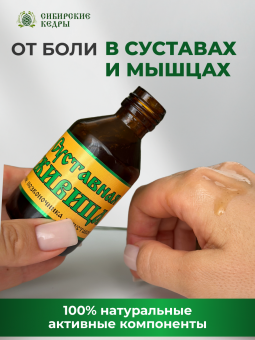 Набор "Здоровые суставы" 